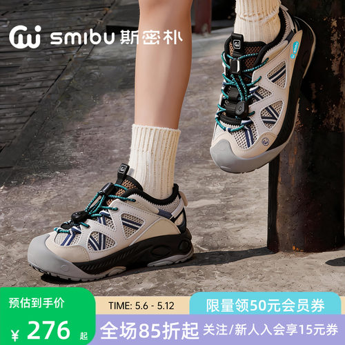 SMIBU斯密朴儿童运动鞋户外休闲鞋2026夏季男童女童新款童鞋行川
