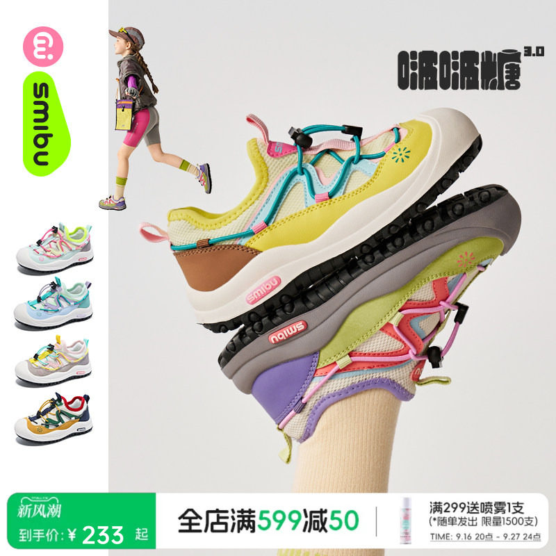 SMIBU斯密朴童鞋儿童运动鞋2026春秋新款女童板鞋男童户外登山鞋 男童儿童实拍商品图
