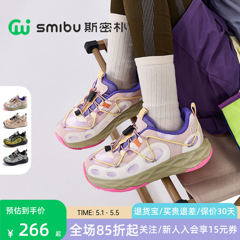 SMIBU童鞋女童运动鞋2026春季新款儿童户外鞋跑步鞋男童鞋子踏青