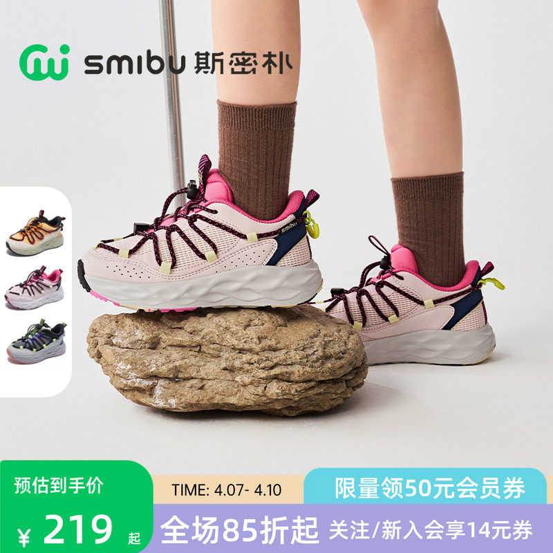 SMIBU童鞋儿童运动鞋2026春秋新款男童女童跑步登山户外休闲鞋子