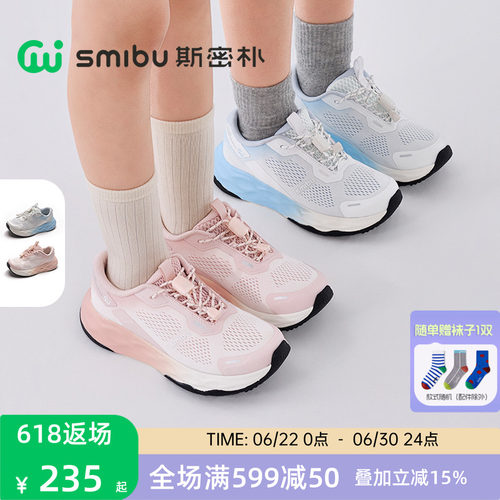 SMIBU斯密朴儿童运动鞋2026春季新款男童女童跑步户外登山鞋云漫