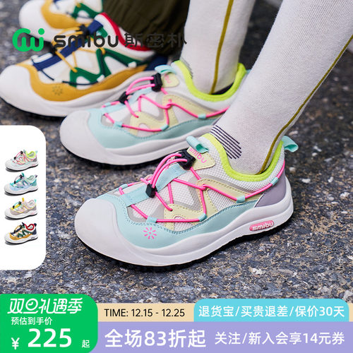 SMIBU童鞋儿童户外鞋2025春秋款女童板鞋男童跑步运动鞋啵啵糖3.0