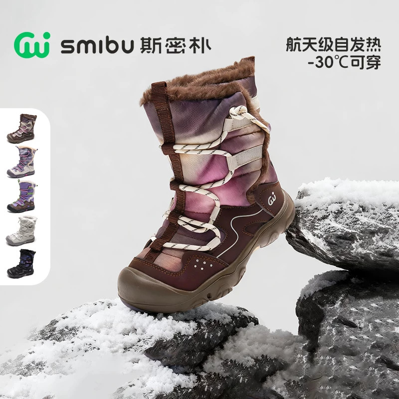 SMIBU斯密朴儿童雪地靴2025秋冬新款户外男童女童加绒跑步登山鞋