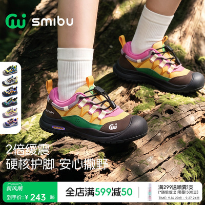 SMIBU斯密朴儿童运动鞋2026秋冬季新款童鞋男女童鞋子户外登山鞋