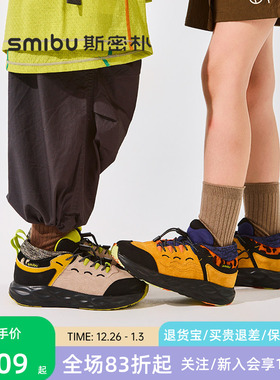 SMIBU斯密朴童鞋儿童户外鞋2025秋季新款男童女童运动登山鞋岩脊