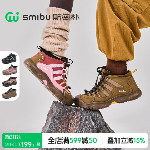 SMIBU斯密朴童鞋2025冬季新款板鞋男童女童户外加绒运动鞋二棉鞋