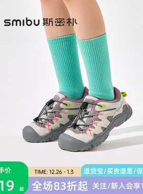 SMIBU斯密朴童鞋2025秋季新款板鞋男童女童户外休闲运动鞋爬山虎