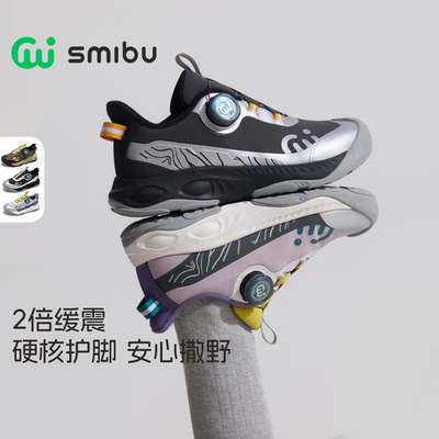 止滑缓震耐磨章鱼鞋底户外运动鞋