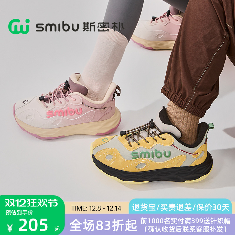 SMIBU斯密朴童鞋2025冬季新款加绒运动鞋男童女童户外鞋冰蚀峡谷