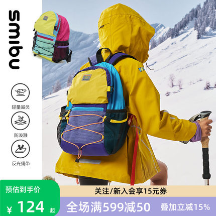 SMIBU超轻大容量男女童双肩包2026新款户外旅行登山背包学生书包