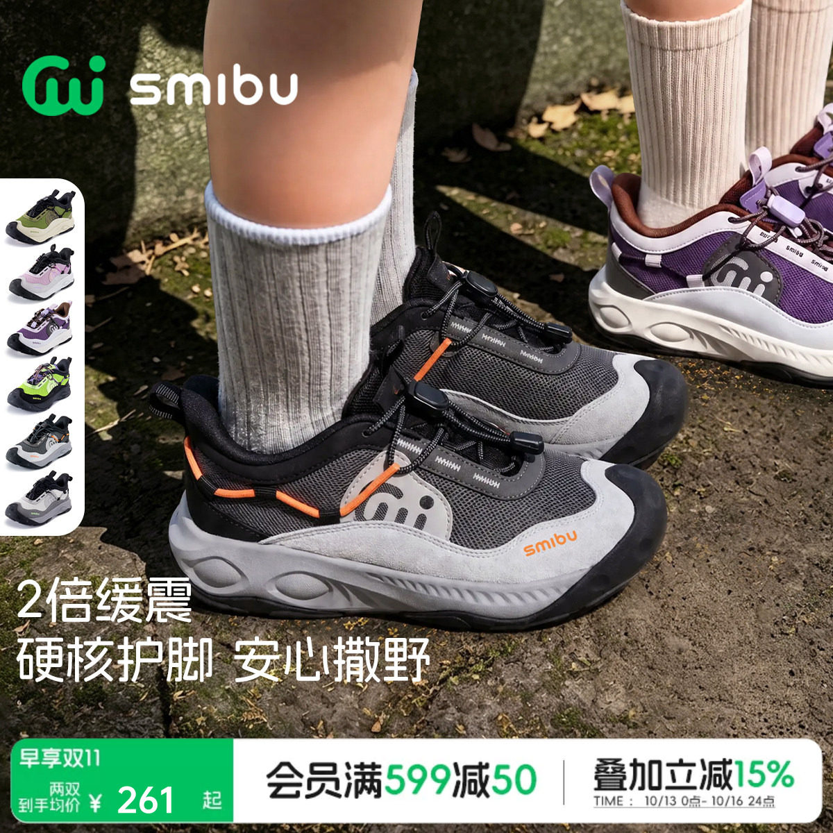 SMIBU斯密朴儿童运动鞋瞬时减震2026秋冬新款男女童青少年户外鞋