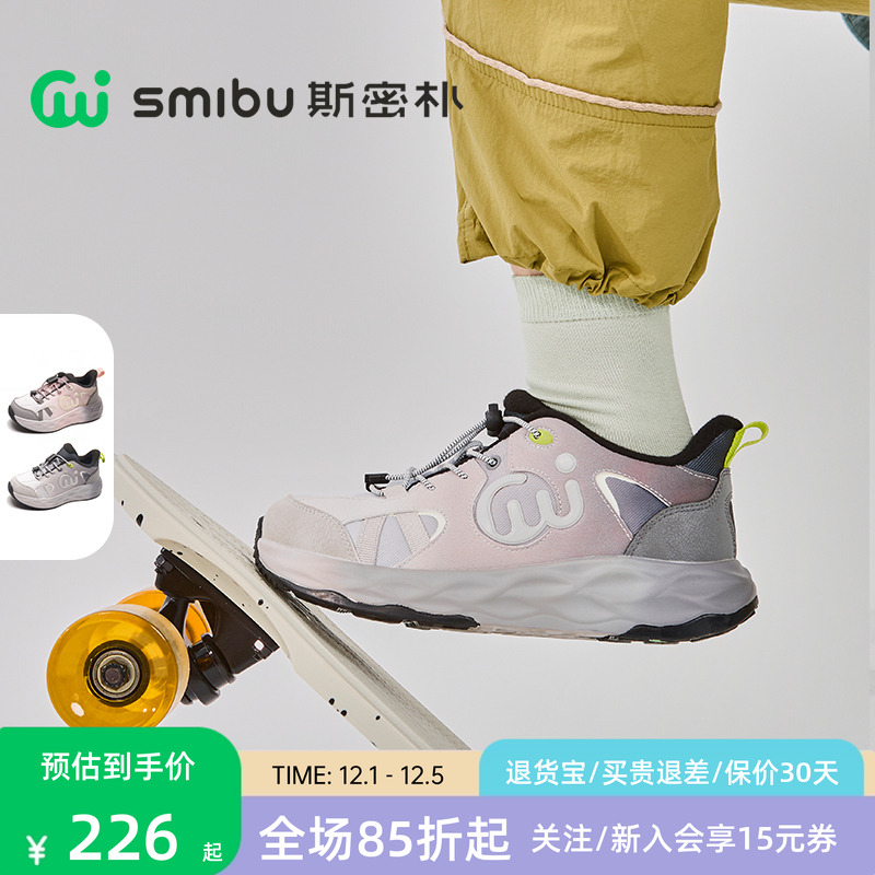 SMIBU斯密朴童鞋2025冬季新款男童女童户外鞋加绒运动鞋迷幻砂岩