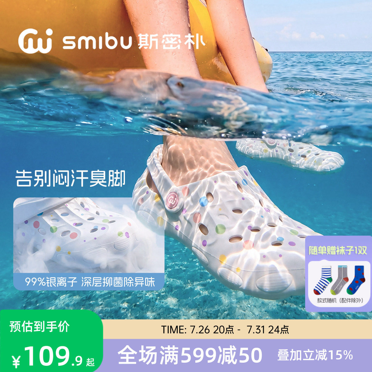 SMIBU儿童沙滩洞洞鞋溯溪凉鞋2026夏新款男女童户外拖鞋太空菠萝
