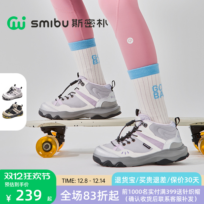 SMIBU斯密朴童鞋2025冬新款儿童运动鞋男女童加绒户外鞋雪线暖径