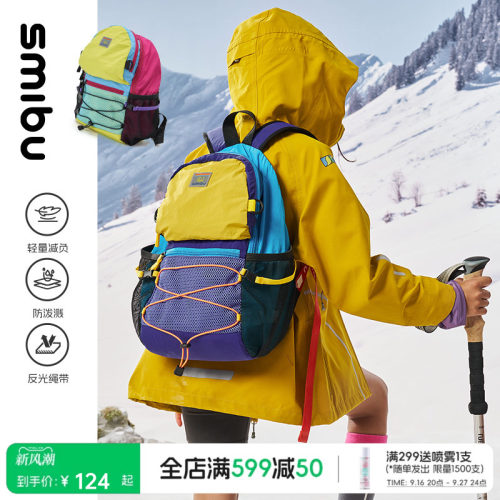 SMIBU斯密朴超轻大容量男童女童双肩包2026新款户外旅行登山背包