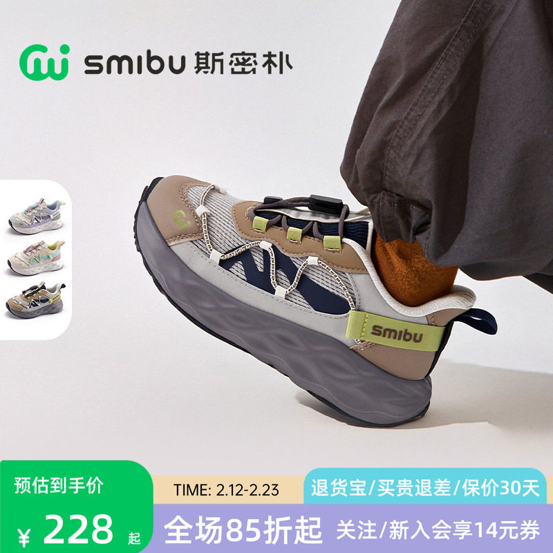 SMIBU童鞋儿童运动鞋2025秋新款户外棉鞋男童女童登山鞋冬加绒