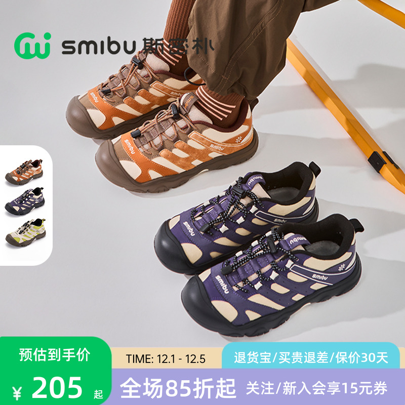 SMIBU斯密朴童鞋2025冬季新款儿童户外板鞋男女童运动鞋岩层密码