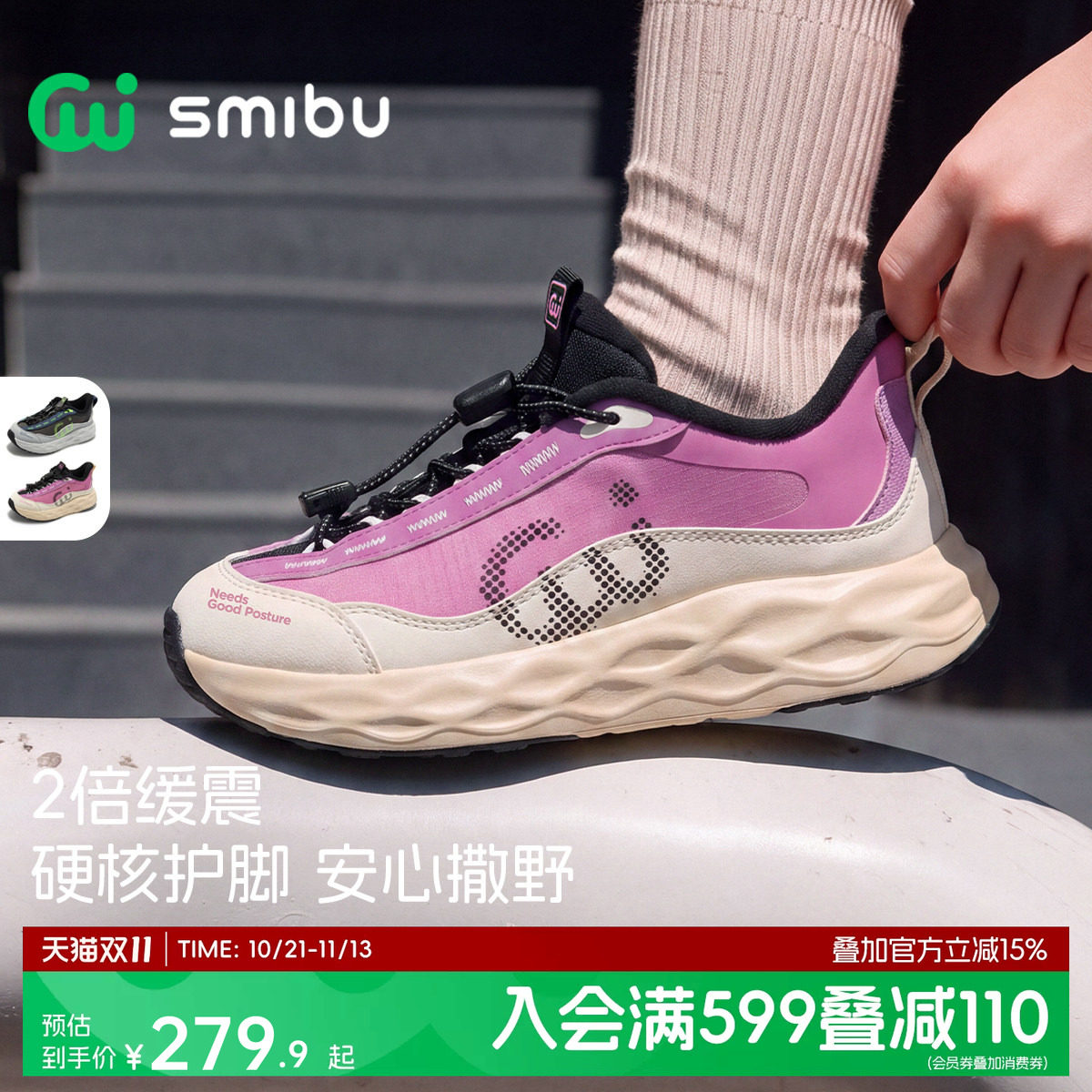 SMIBU斯密朴瞬时缓震户外鞋2026冬季加绒新款男女儿童运动鞋川跃