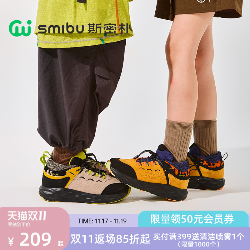 SMIBU斯密朴童鞋儿童户外鞋2025秋季新款男童女童运动登山鞋岩脊