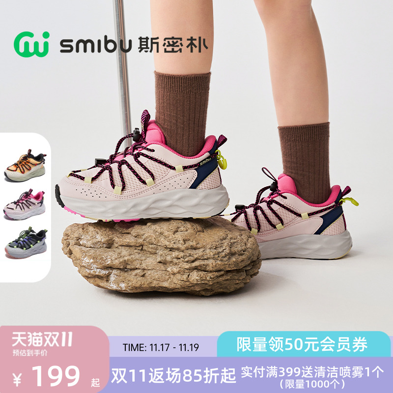 SMIBU童鞋儿童运动鞋2025春秋新款男童女童跑步登山户外休闲鞋子