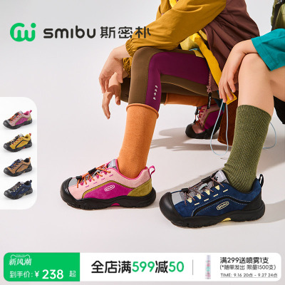 SMIBU斯密朴童鞋2026春秋款板鞋男女童儿童户外运动鞋休闲鞋牧野