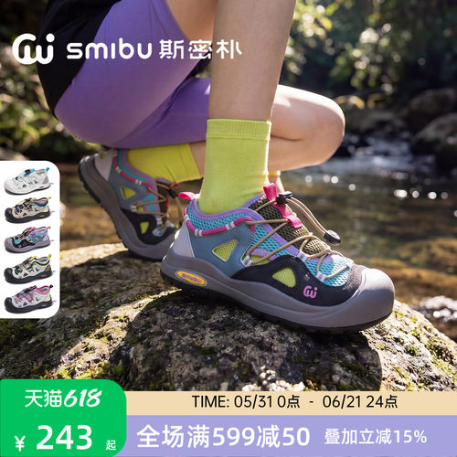 SMIBU斯密朴童鞋包头凉鞋2026夏季新款儿童户外男女童运动鞋鞋子