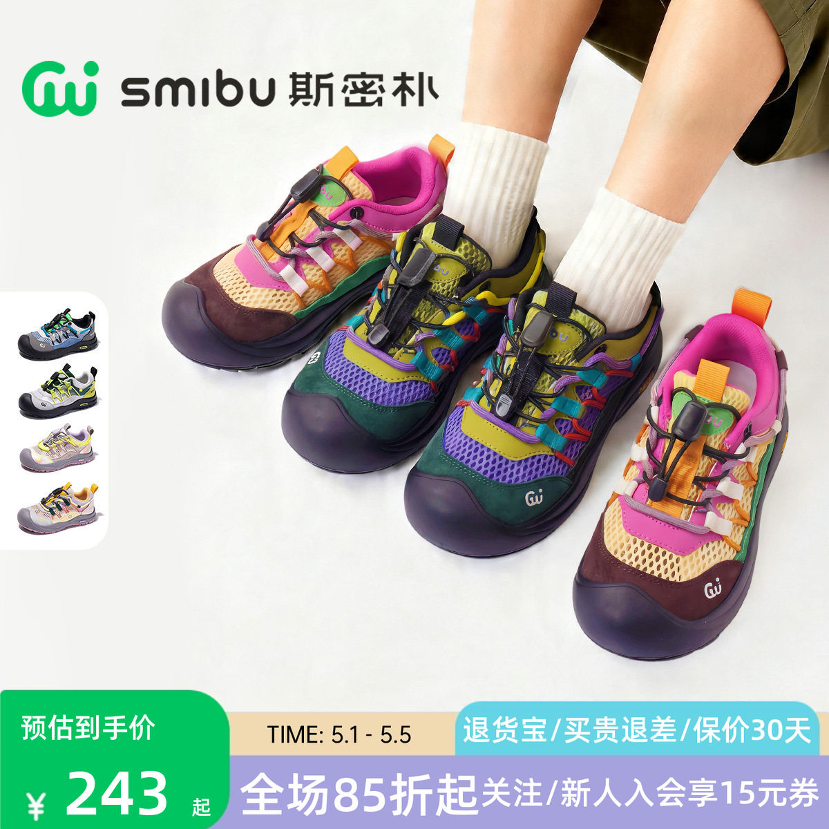斯密朴童鞋2026夏季新款儿童户外徒步鞋男童板鞋女童登山运动鞋子