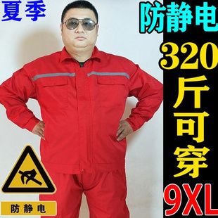 裤 加肥加大男工作服套装 长袖 夏季 宽 防静电劳E保服红色加油站工装