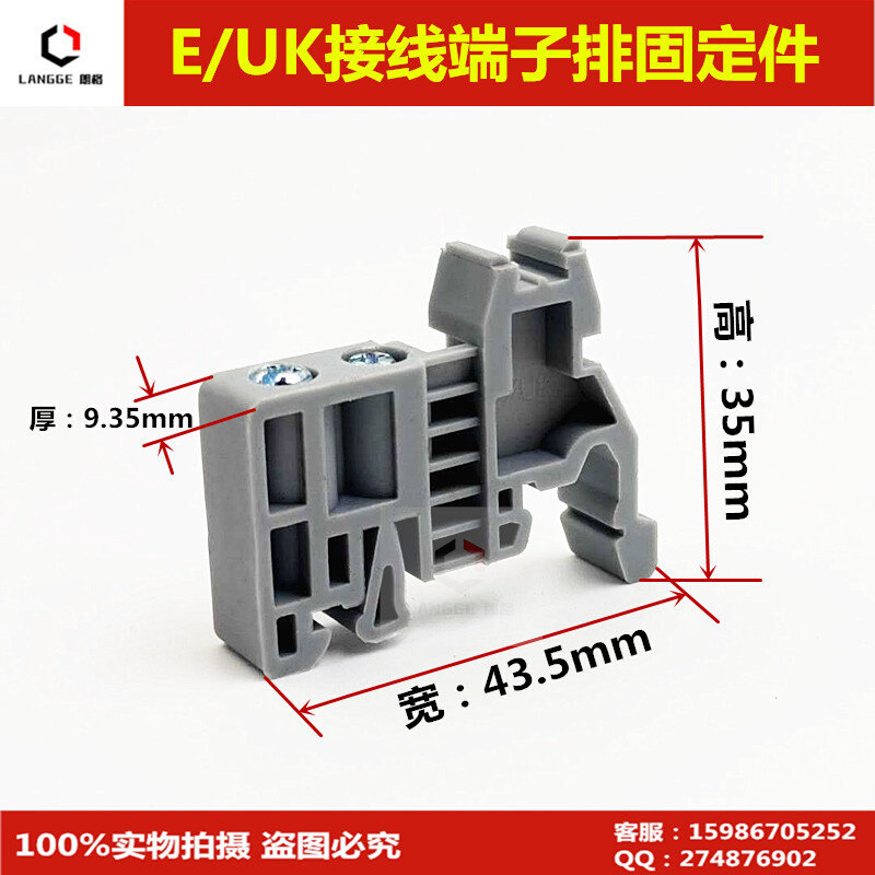 包邮单层C45导轨铁固定件EW-35卡扣UK挡片DZ47接线端子台终端阻流
