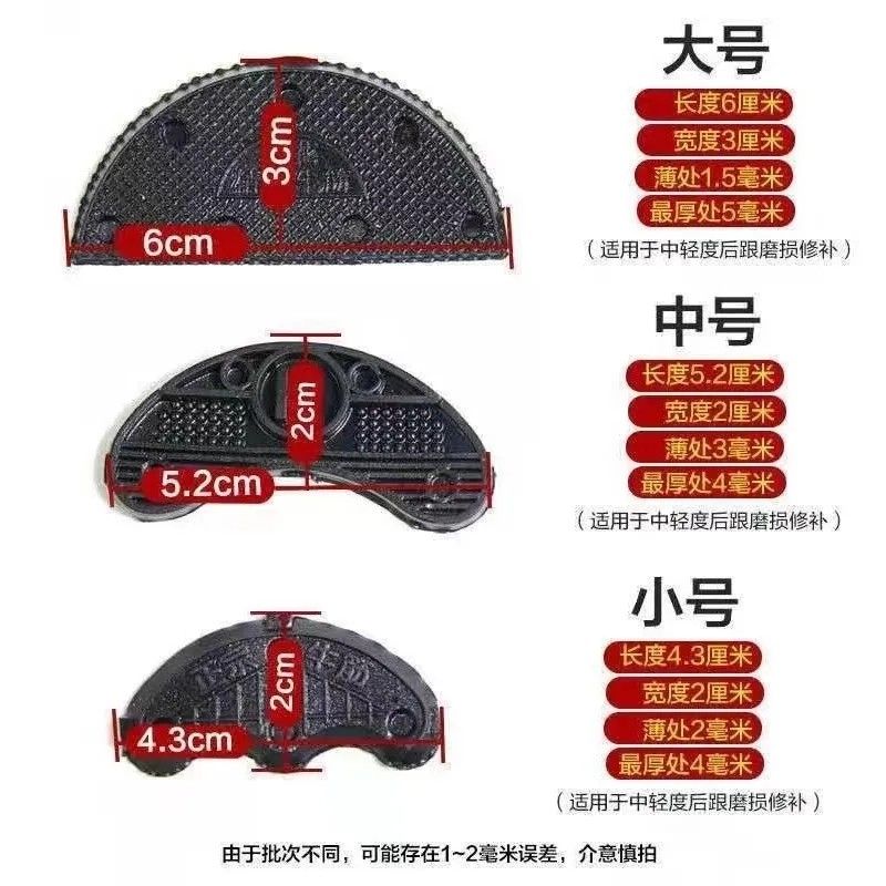 牛筋修鞋后跟贴鞋底磨偏修补耐磨鞋材斜贴片后掌贴补鞋底