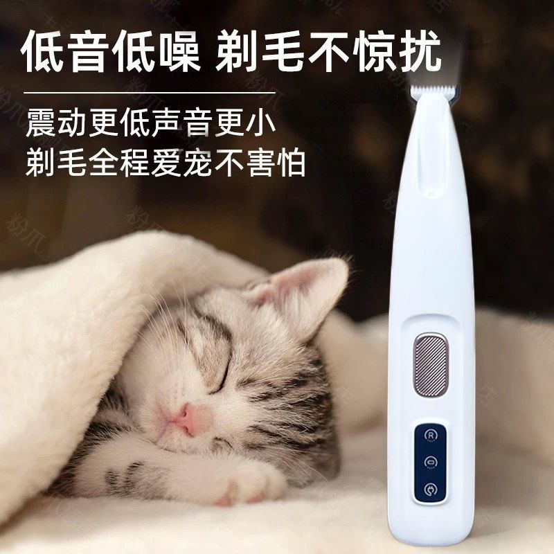 宠物耳毛脚趾修剪电推剪猫咪局部剃毛器狗狗脚底毛脚掌剃毛工具