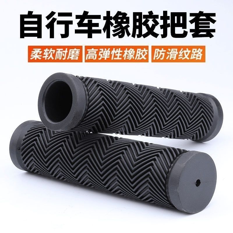 变速单车波纹橡胶握把山地自行车把手防滑通用骑行配件