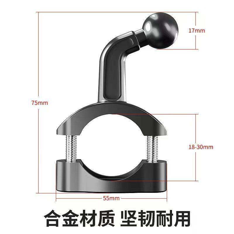 17mm车把底座手机支架外卖摩托车骑行改造电动自行车通用