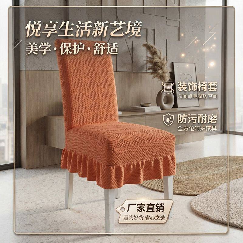 新款通用四季加厚餐桌椅子套罩凳子套罩椅垫子套装靠背一体座椅套
