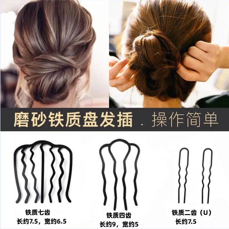 丸子头懒人盘发U形倒插发卡四齿发簪造型女式头饰发梳