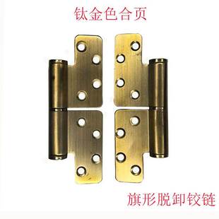 钛金加厚平面子母蝴蝶铰链门中门金色不锈钢蝴蝶合页五金配件