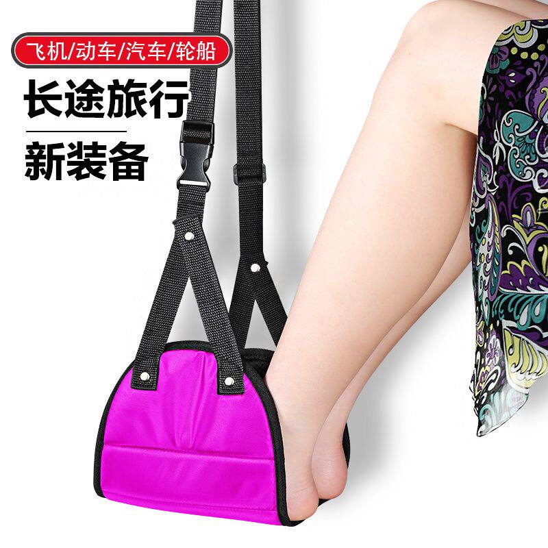 旅行歇脚垫长途飞机品汽车坐高铁睡觉神器放脚吊床办公桌脚踏