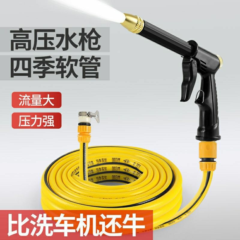 家用高压洗车水枪水管软管园林浇花喷头刷车洗车神器套装工具