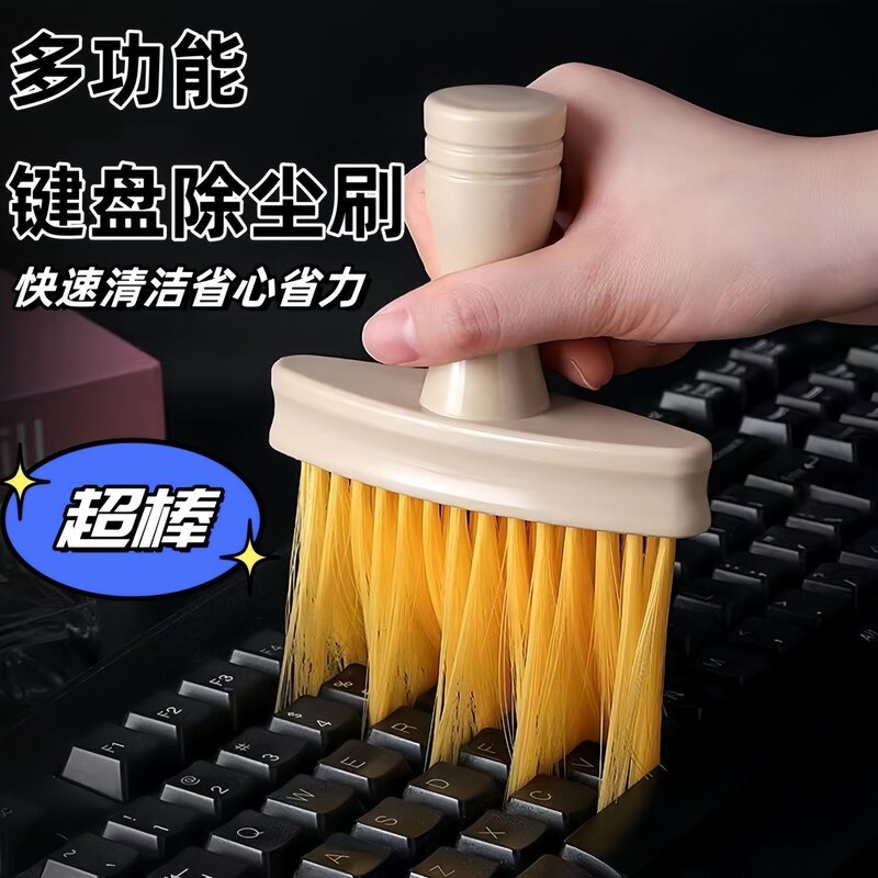 笔记本电脑扫灰专用软毛刷机械键盘灰尘多功能除尘清理工具