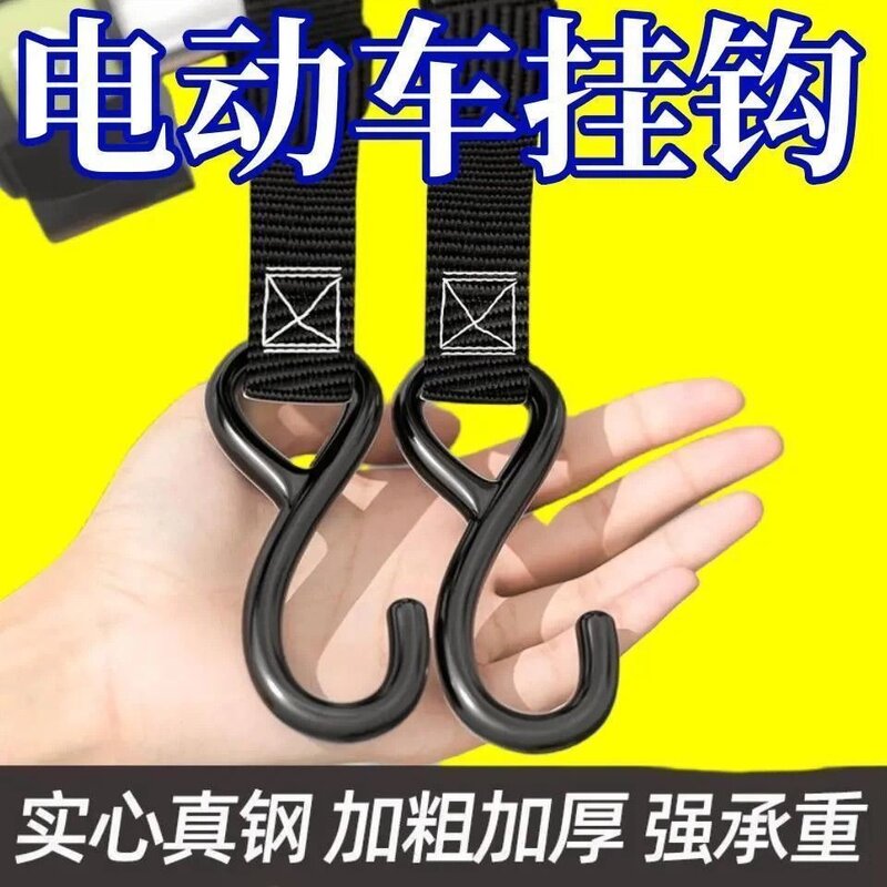 电瓶自行车摩托车前置金属实心钢挂钩头盔外卖挂物通用挂钩