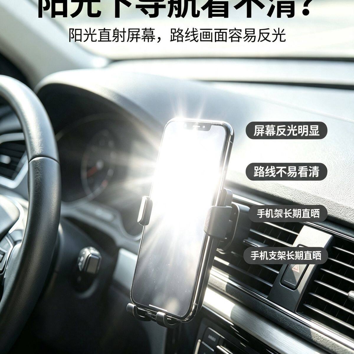 车载手机支架防晒罩 汽车导航屏幕遮光罩防反光遮阳保护套