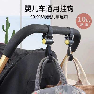 bb 宝宝儿童车专用置物挂件配件手推车婴儿车挂钩扣遛娃溜娃神器