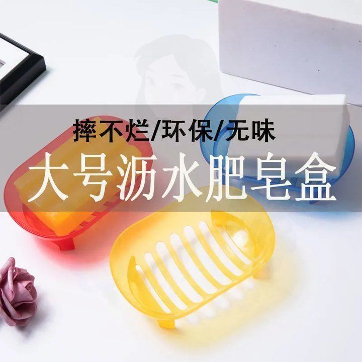 简约欧式学生宿舍家用高脚带盖沥水皂盒创意大号香皂置物架