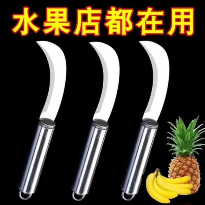 不锈铁摆摊小弯刀淀粉烤肠改花刀割韭菜香蕉水果小镰刀削皮刀具
