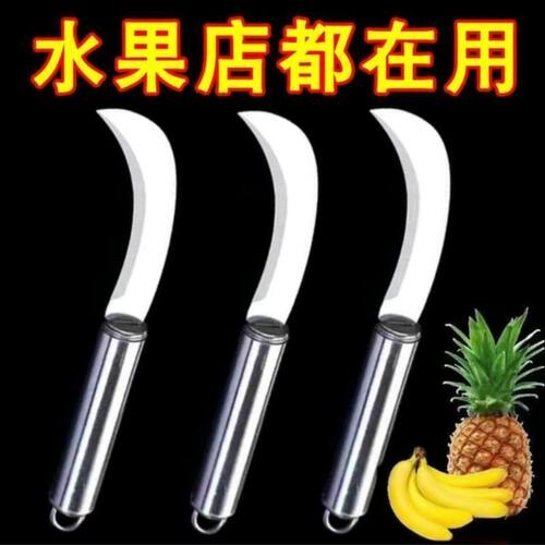 不锈铁摆摊小弯刀淀粉烤肠改花刀割韭菜香蕉水果小镰刀削皮刀具