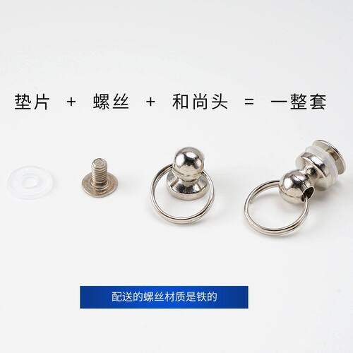 带环合金和尚头奶嘴钉箱包包皮具DIY手工礼品盒浅金挂扣配件
