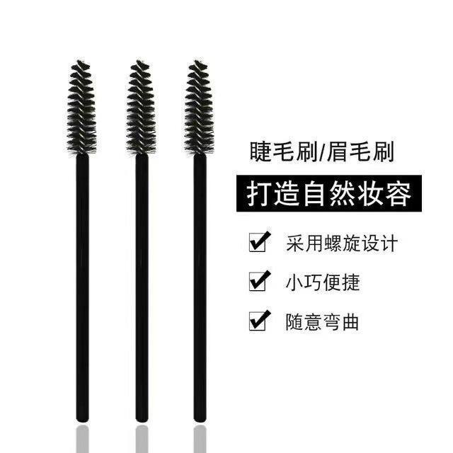 一次性螺旋眉刷睫毛刷嫁接睫毛辅助工具卷眉毛化妆梳刷