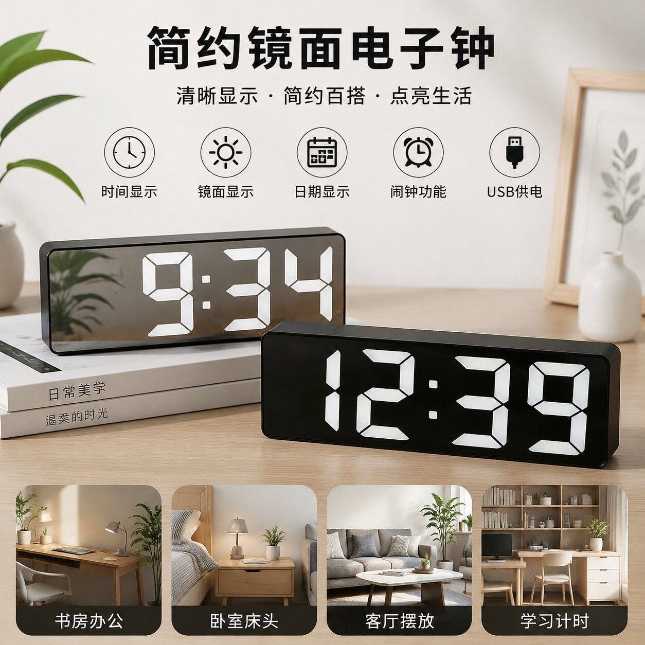 简约智能多功能台式时钟 ins 静音数字夜光镜面学生桌面电子闹钟