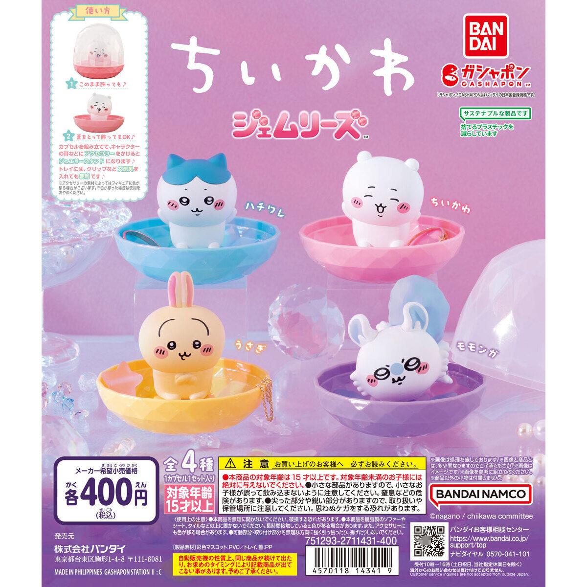 灰鹤预订chiikaw吉伊卡