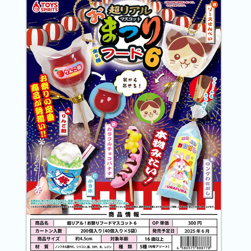 灰鹤预订日本TOYSPIR迷